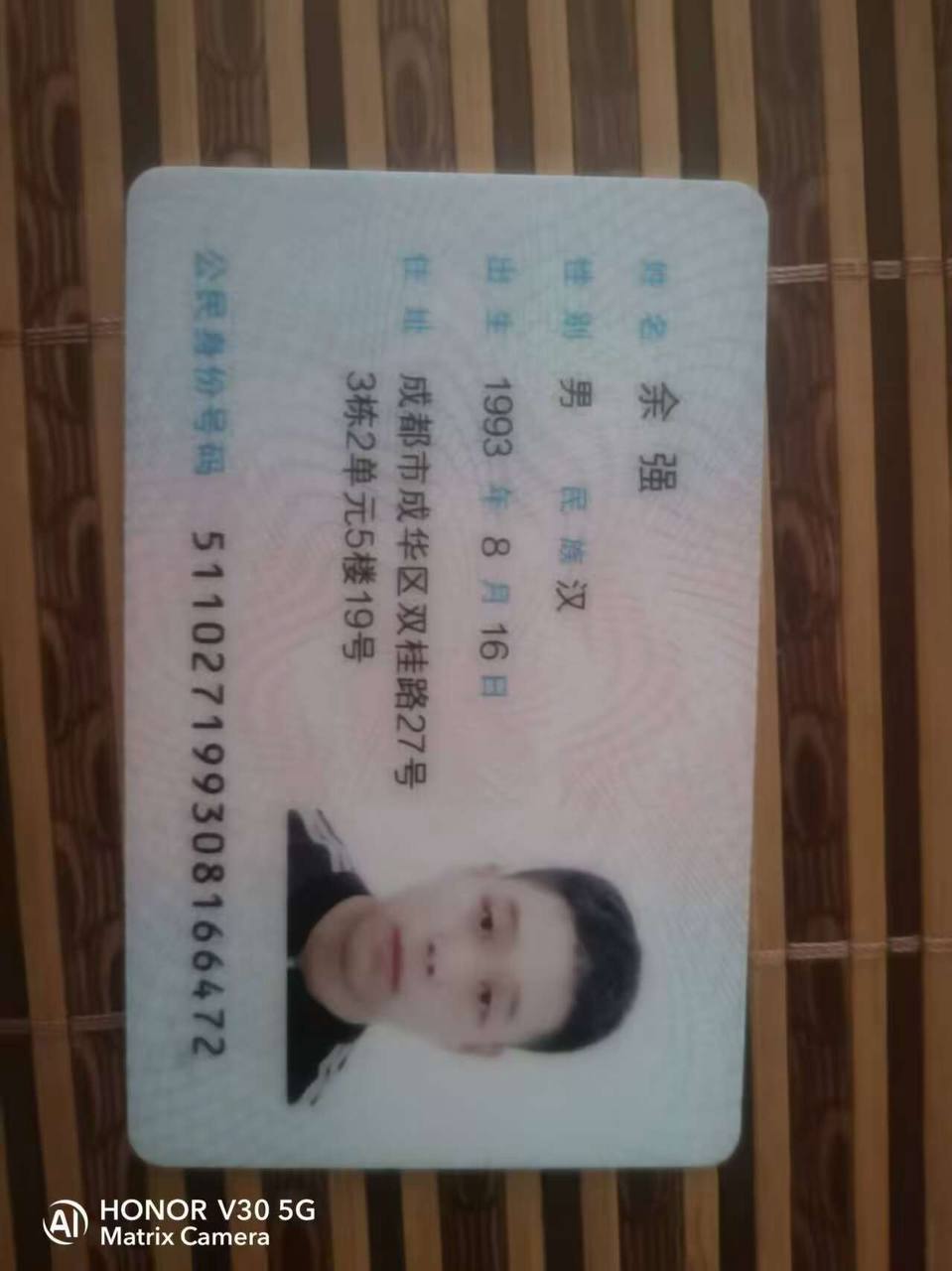 身份证